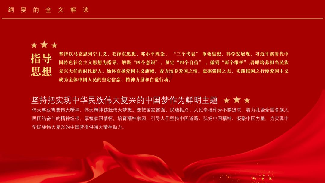 盱眙县维桥小学召开2023年度组织生活会
